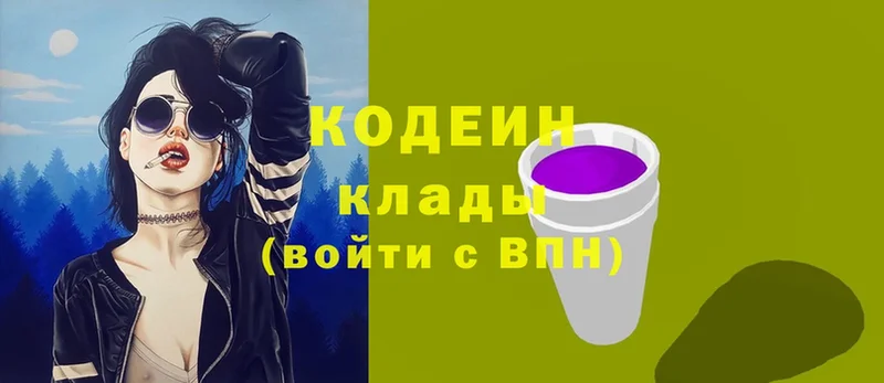 Кодеиновый сироп Lean Purple Drank  Краснокаменск 