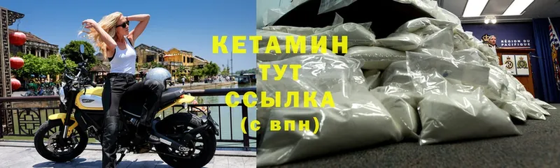 Кетамин ketamine  купить наркотик  mega как войти  Краснокаменск 